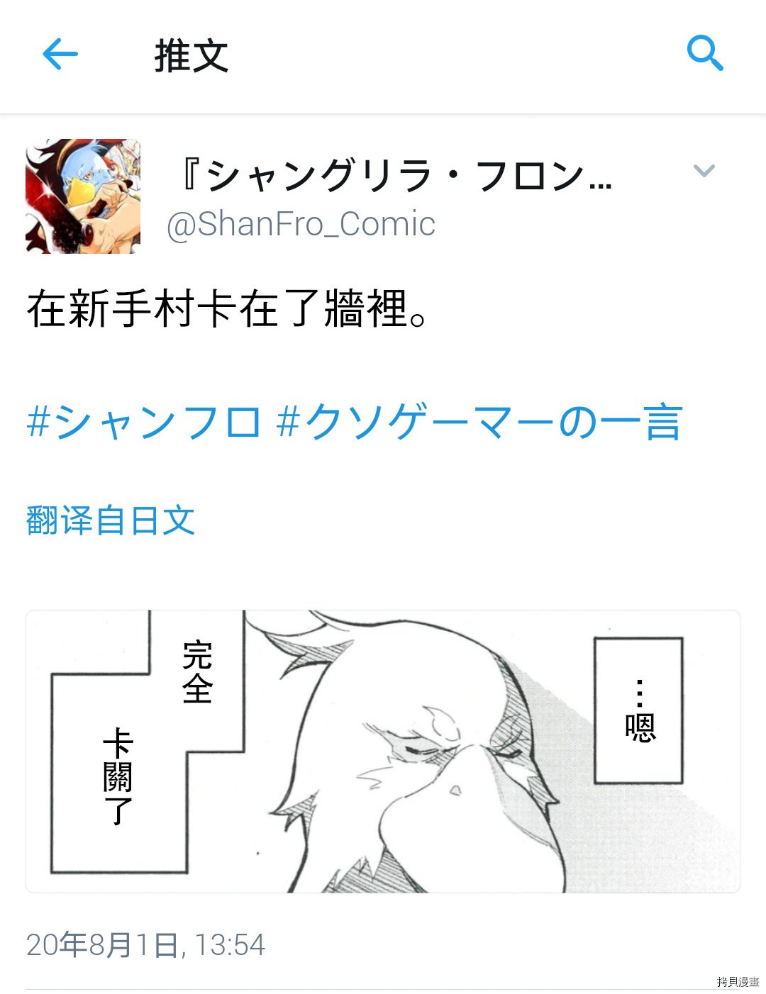 吐槽短篇