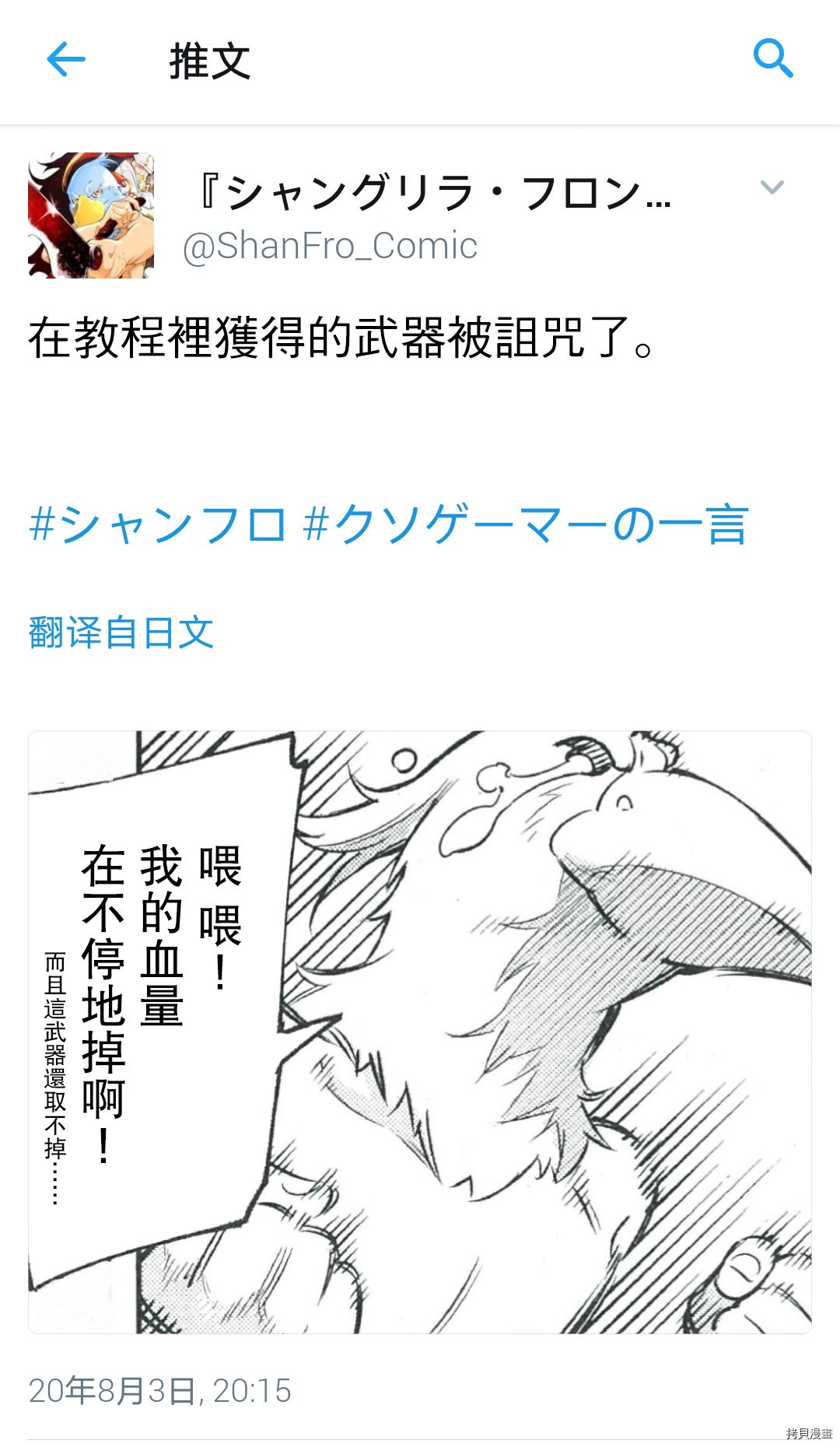 吐槽短篇