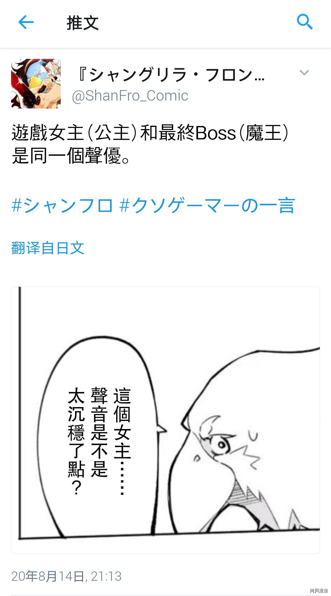 吐槽短篇