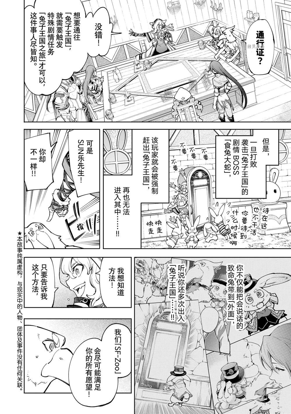 第65话 试看版