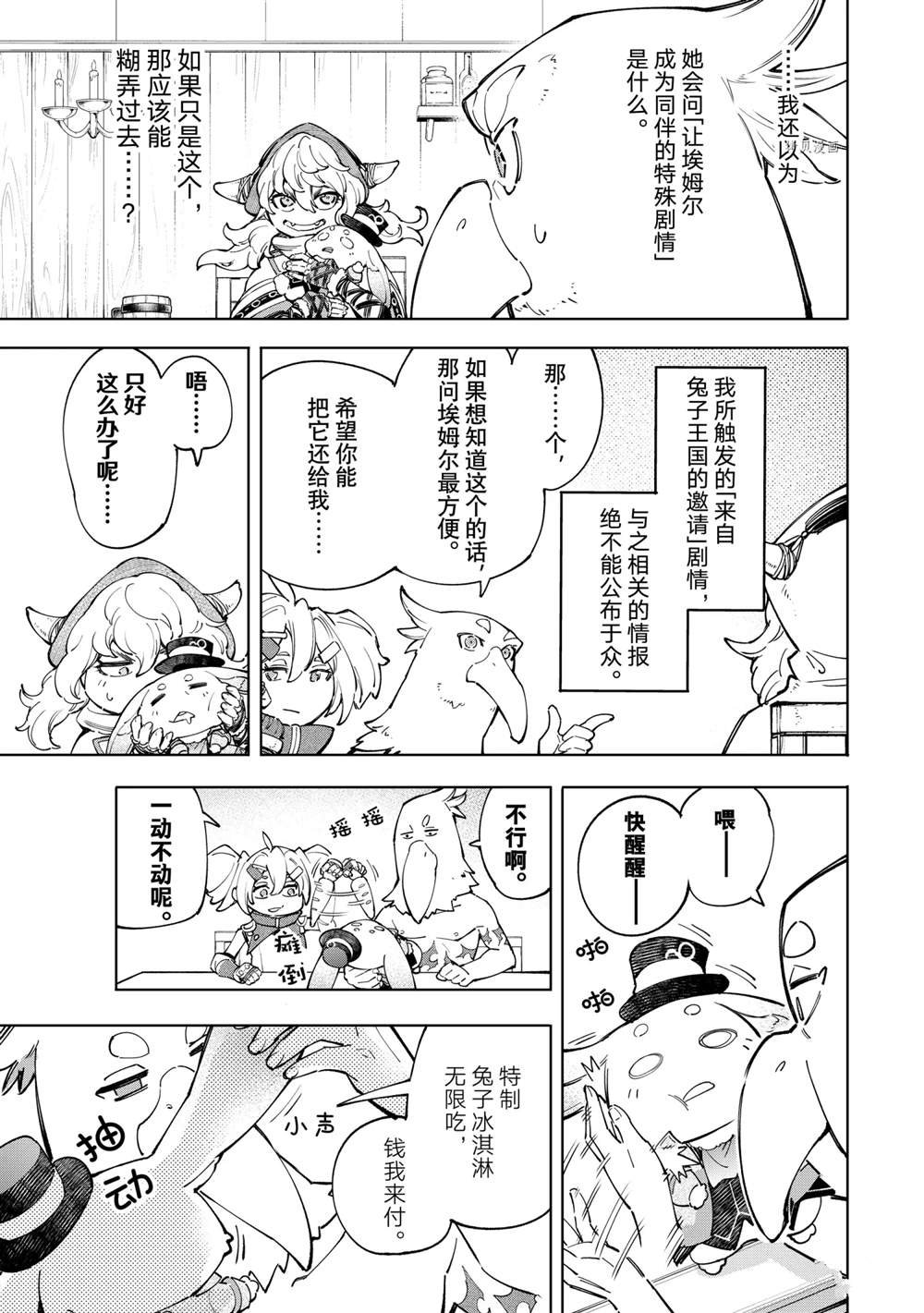 第65话 试看版