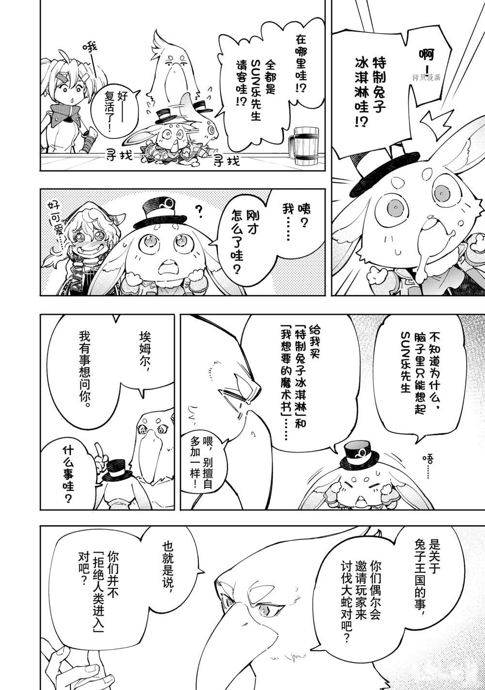 第65话 试看版