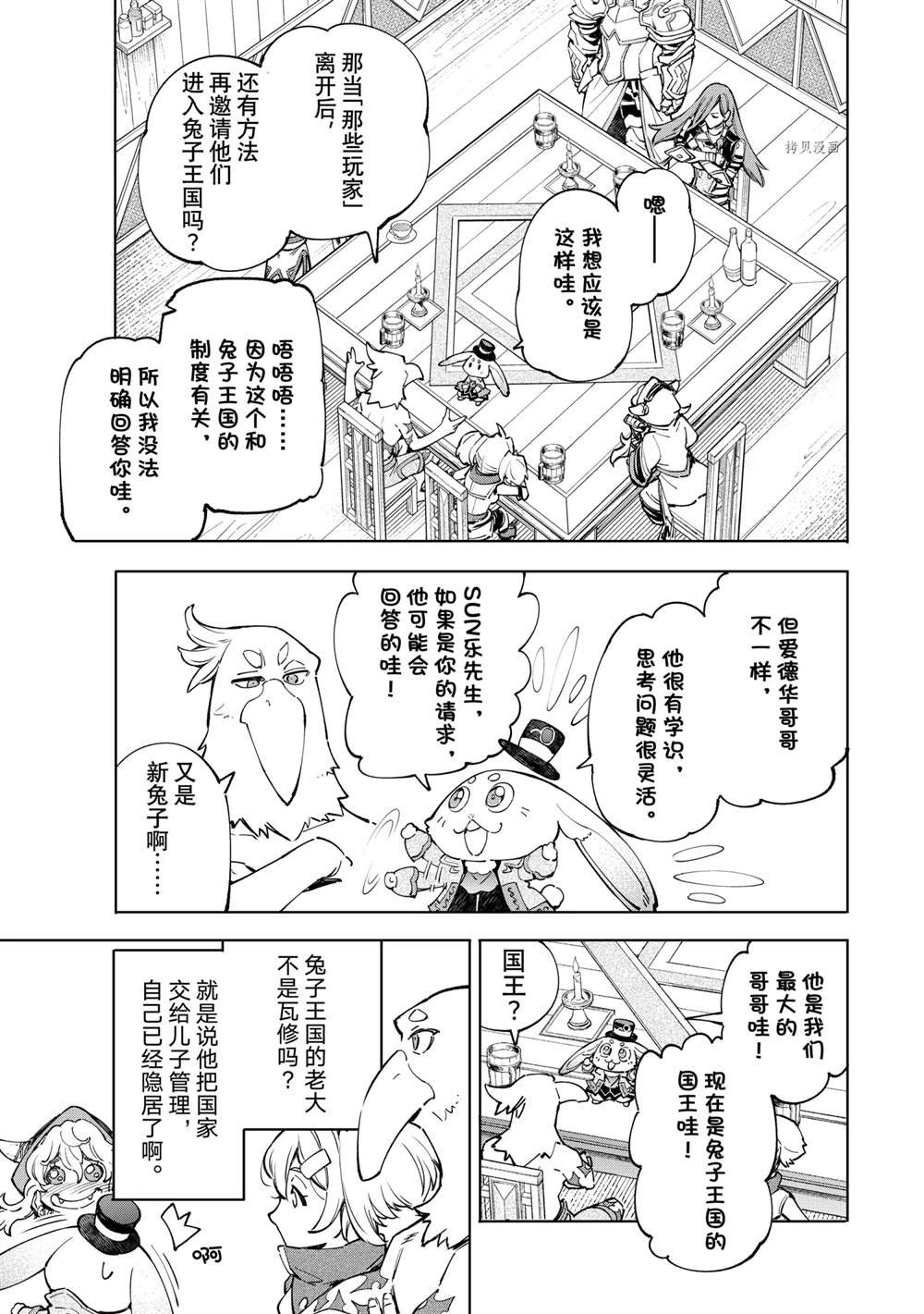 第65话 试看版