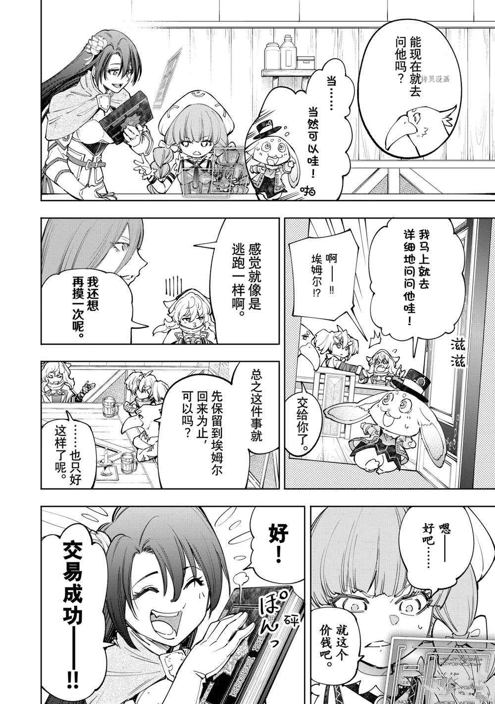 第65话 试看版