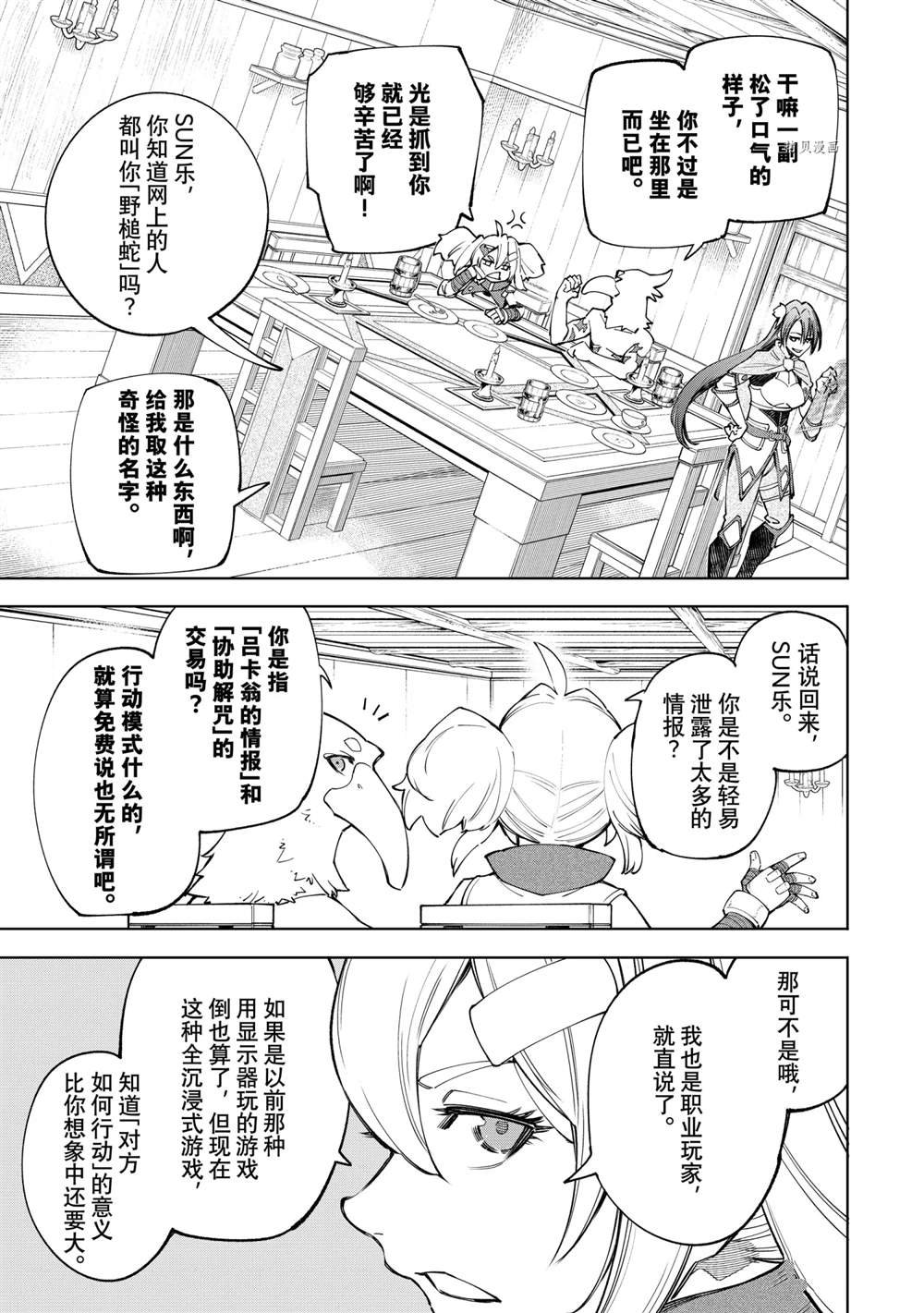 第65话 试看版