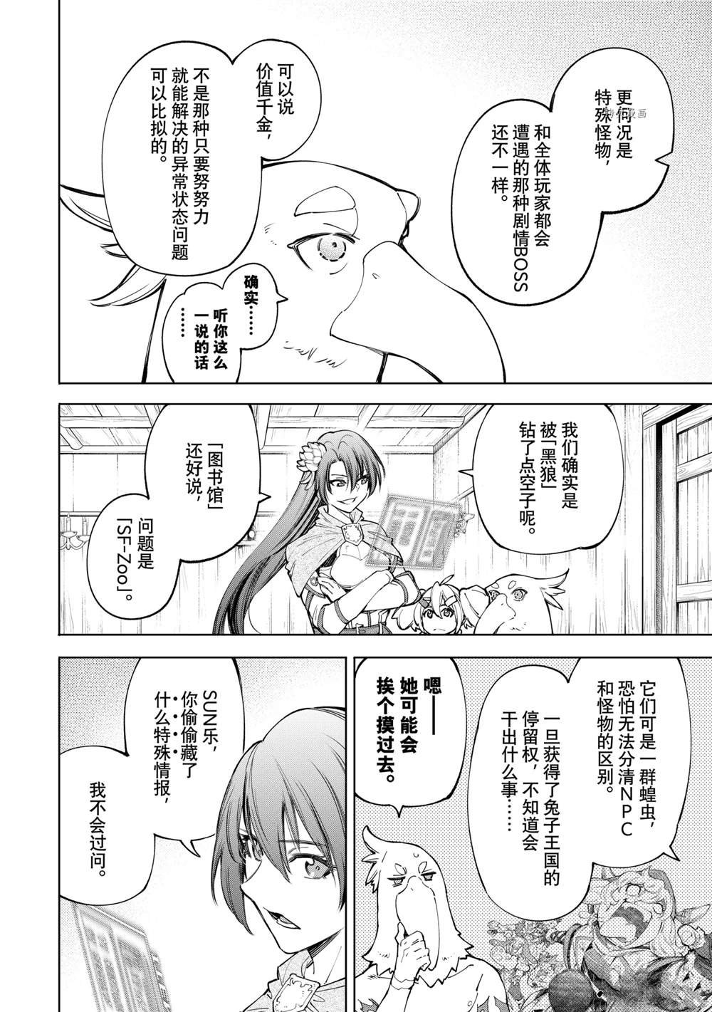 第65话 试看版