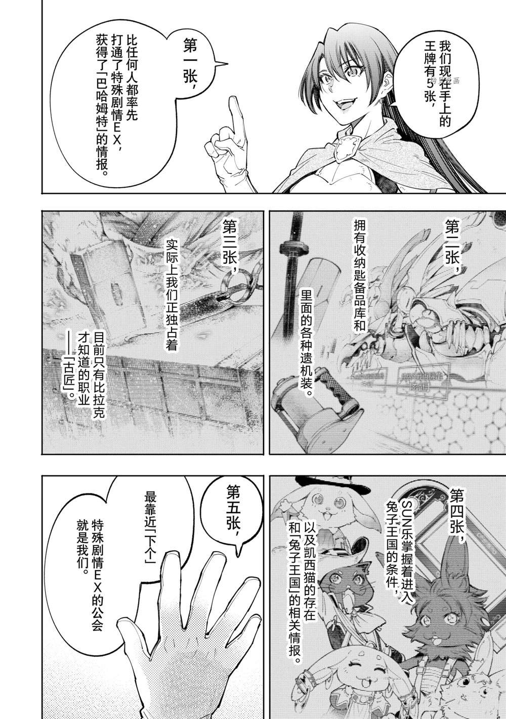 第65话 试看版