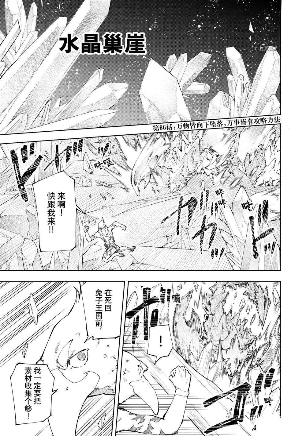 第66话 试看版