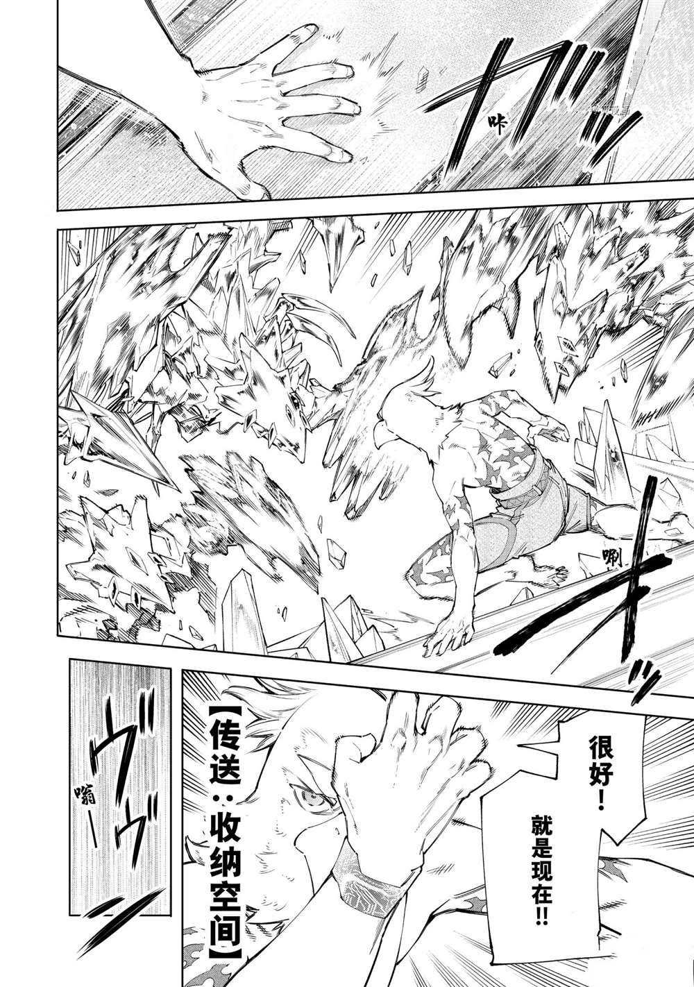 第66话 试看版