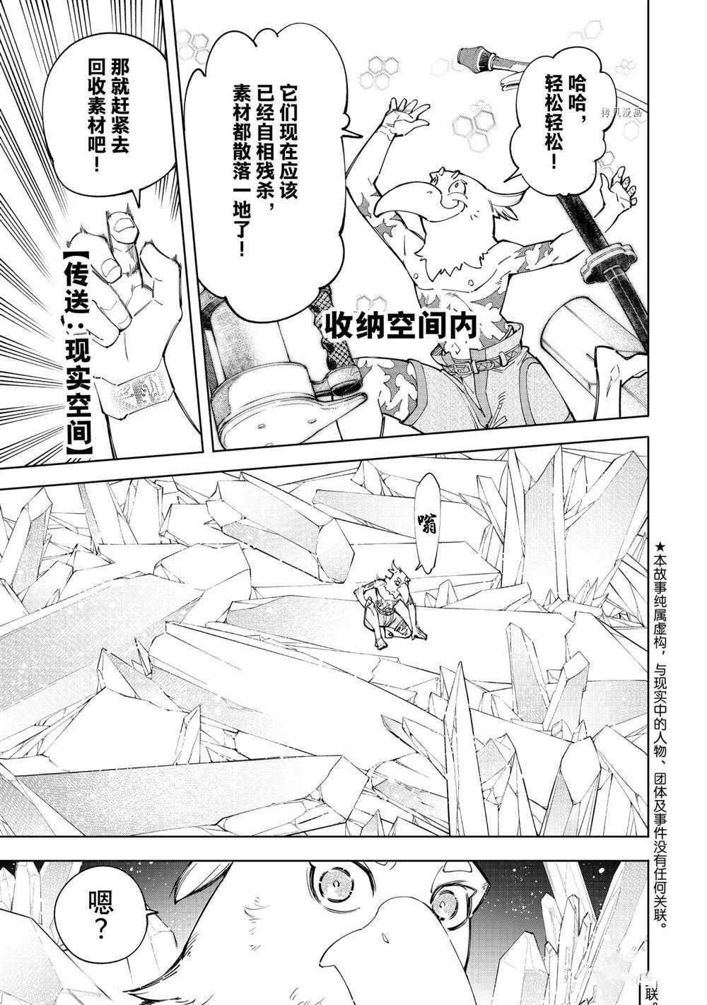 第66话 试看版
