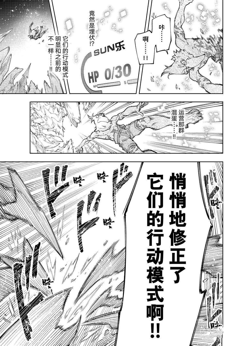 第66话 试看版