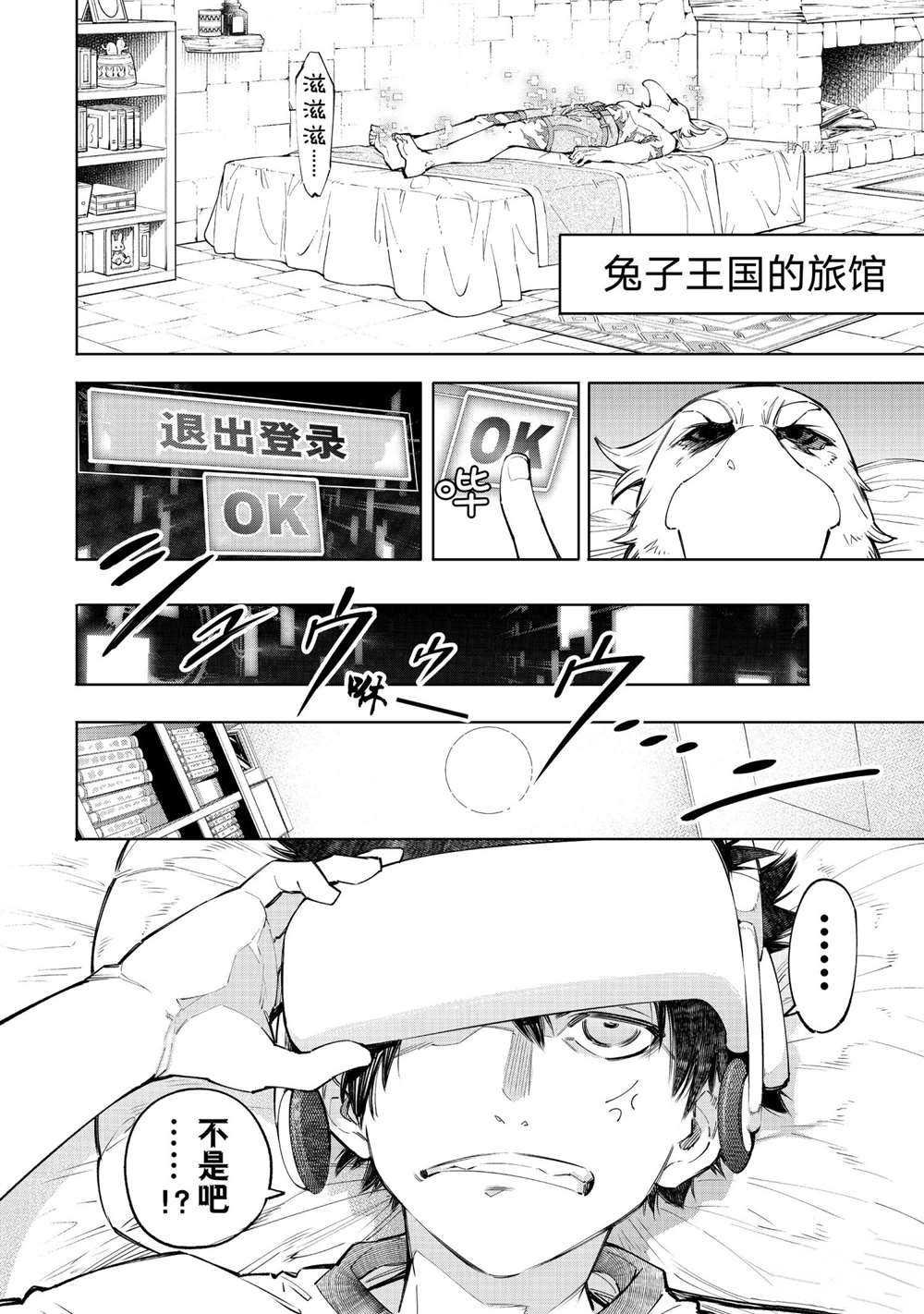 第66话 试看版