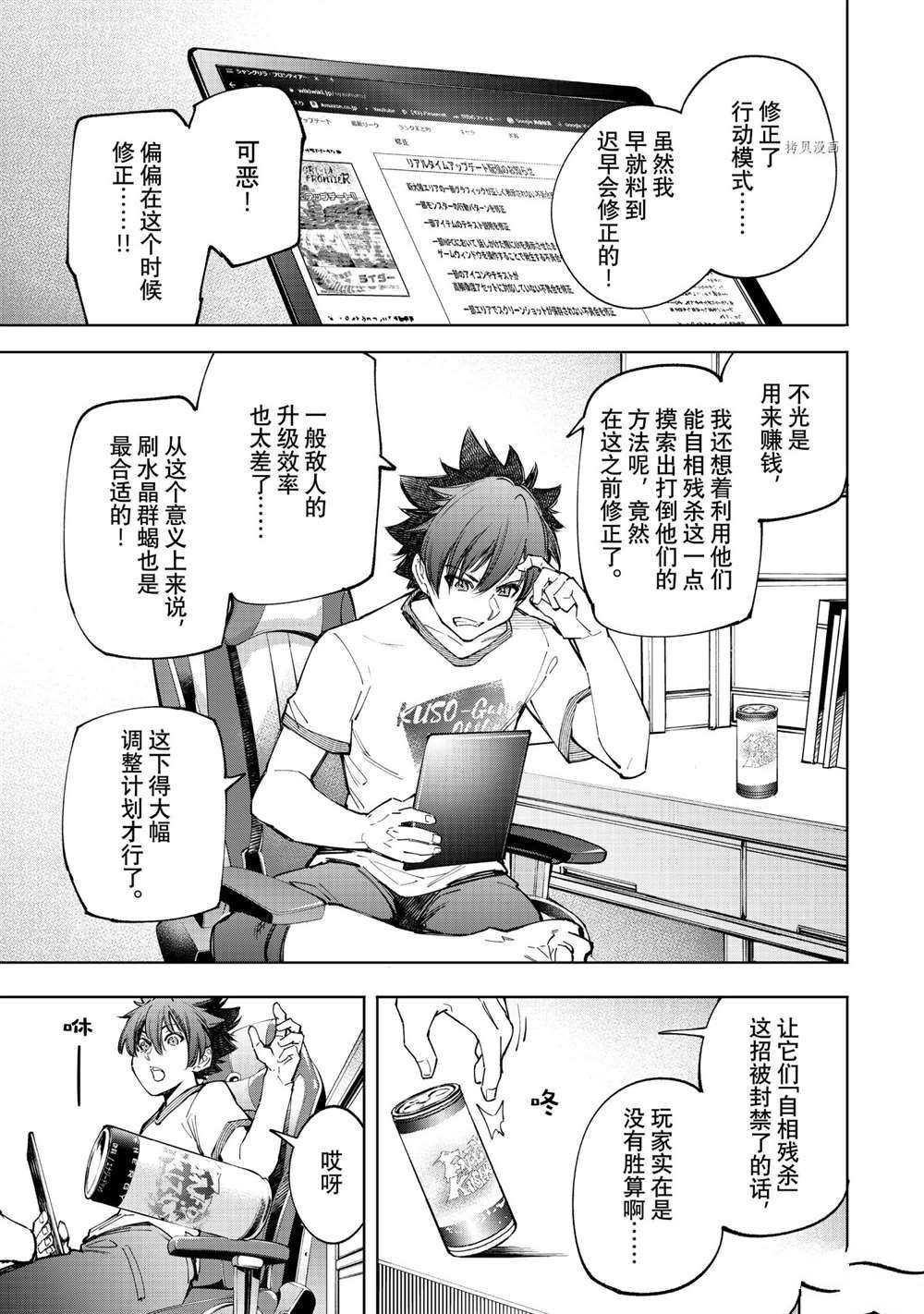 第66话 试看版