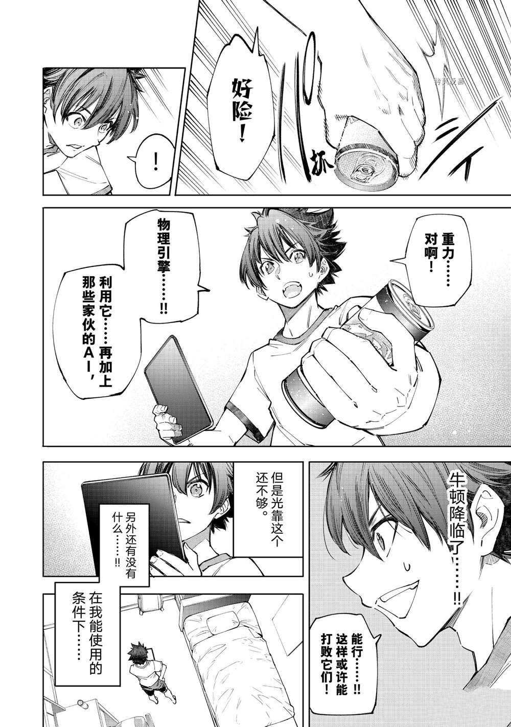 第66话 试看版
