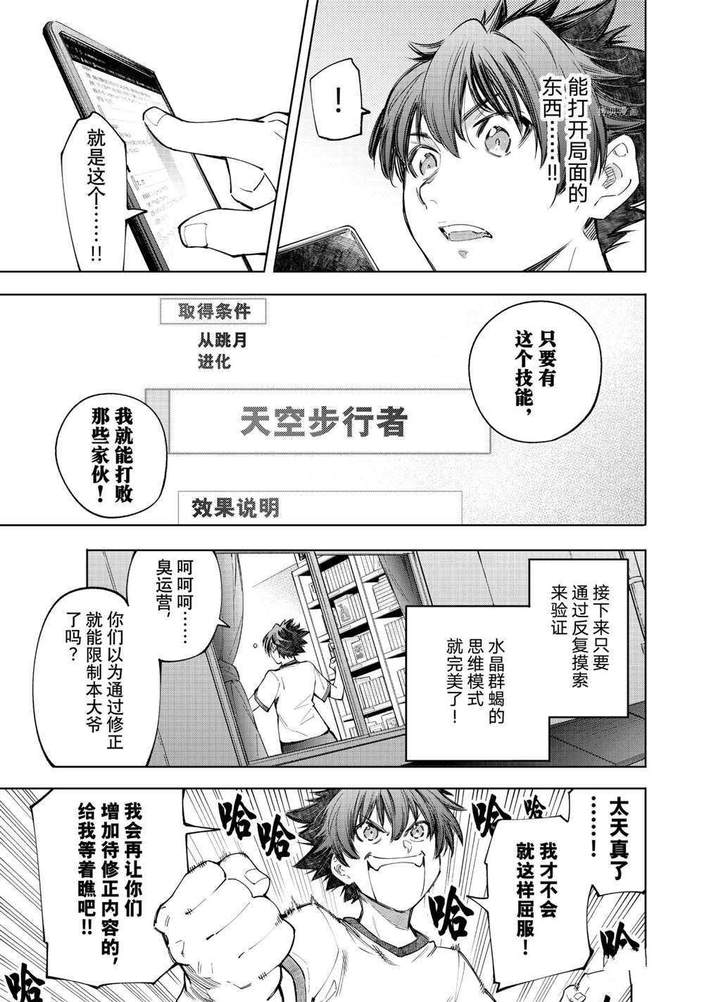 第66话 试看版