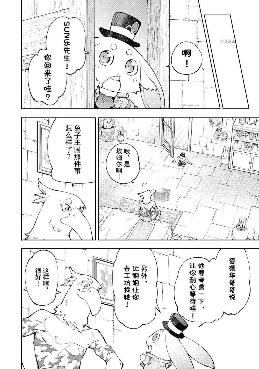 第66话 试看版