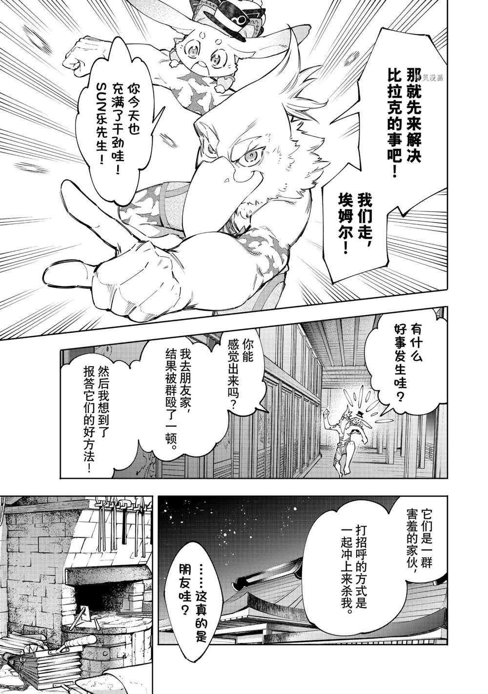 第66话 试看版