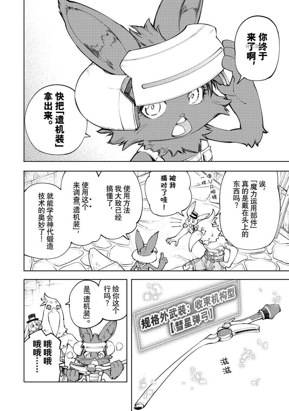 第66话 试看版