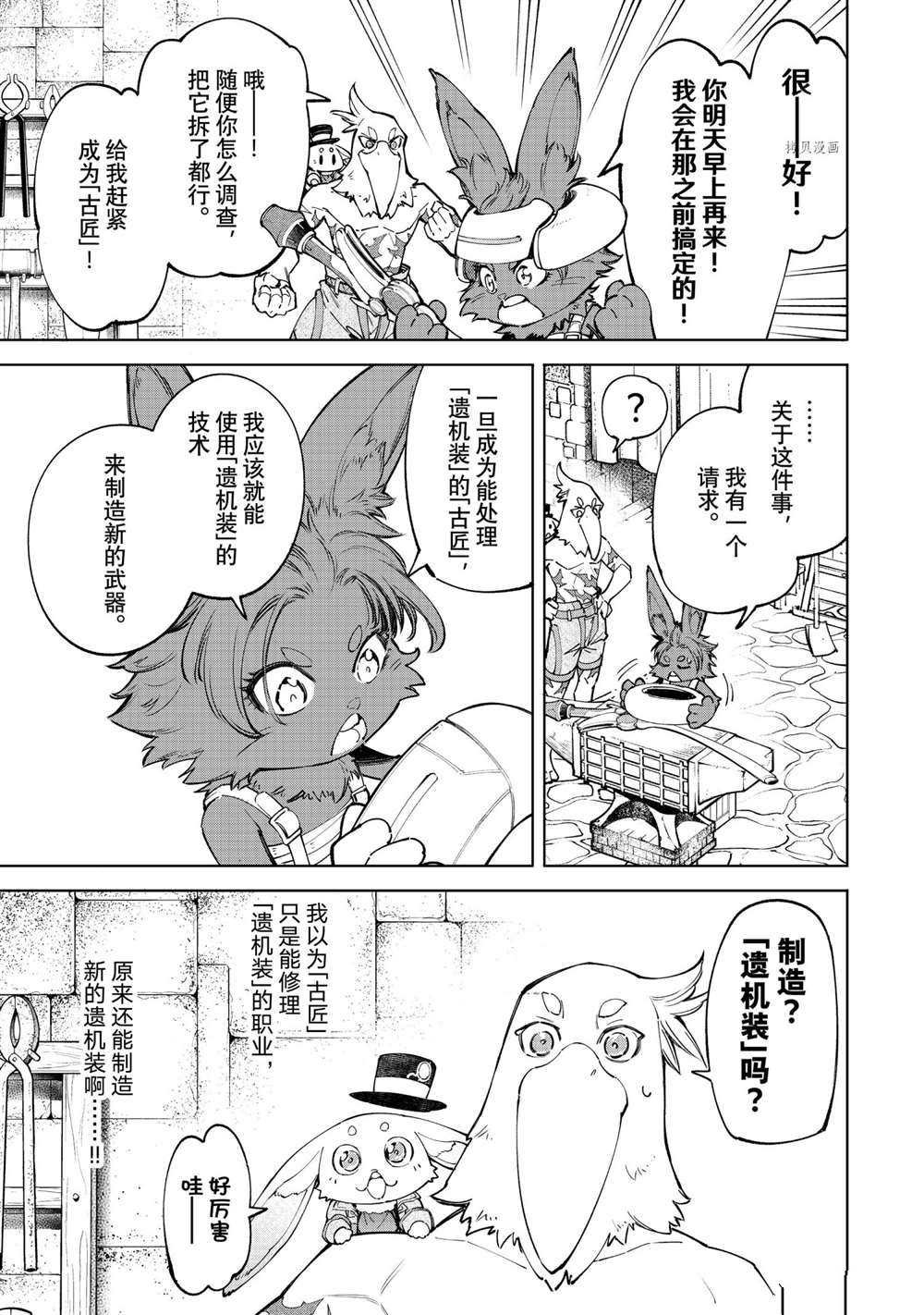 第66话 试看版