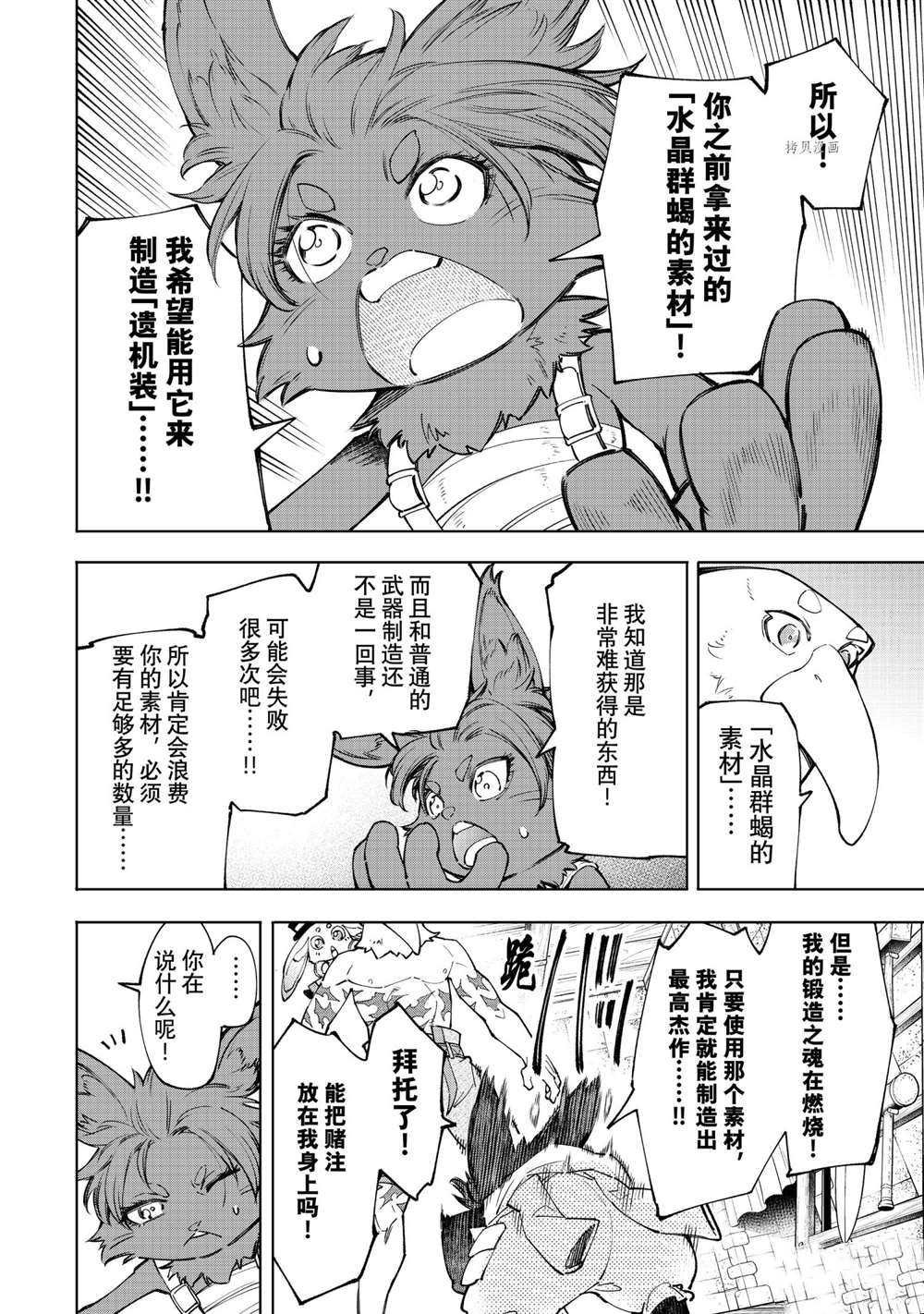 第66话 试看版
