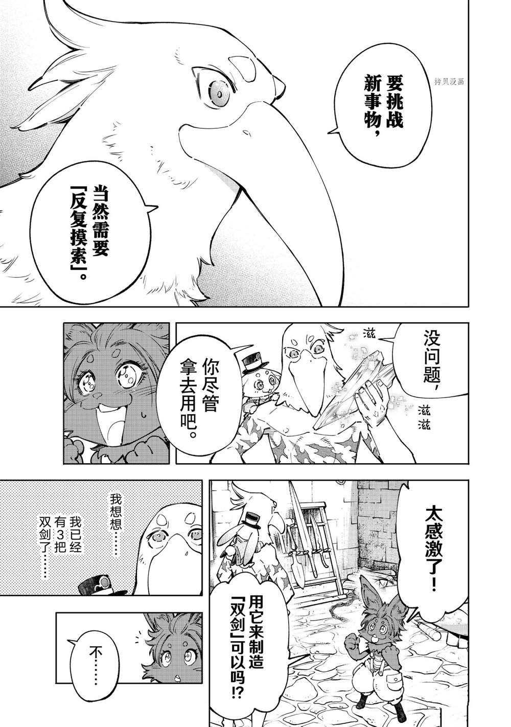 第66话 试看版