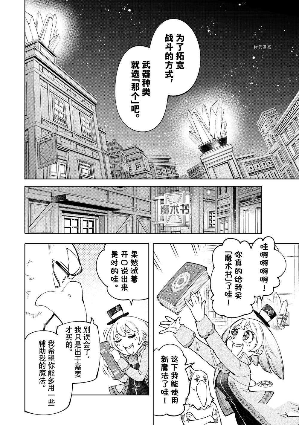 第66话 试看版