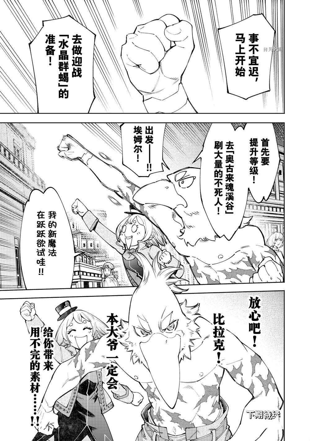 第66话 试看版