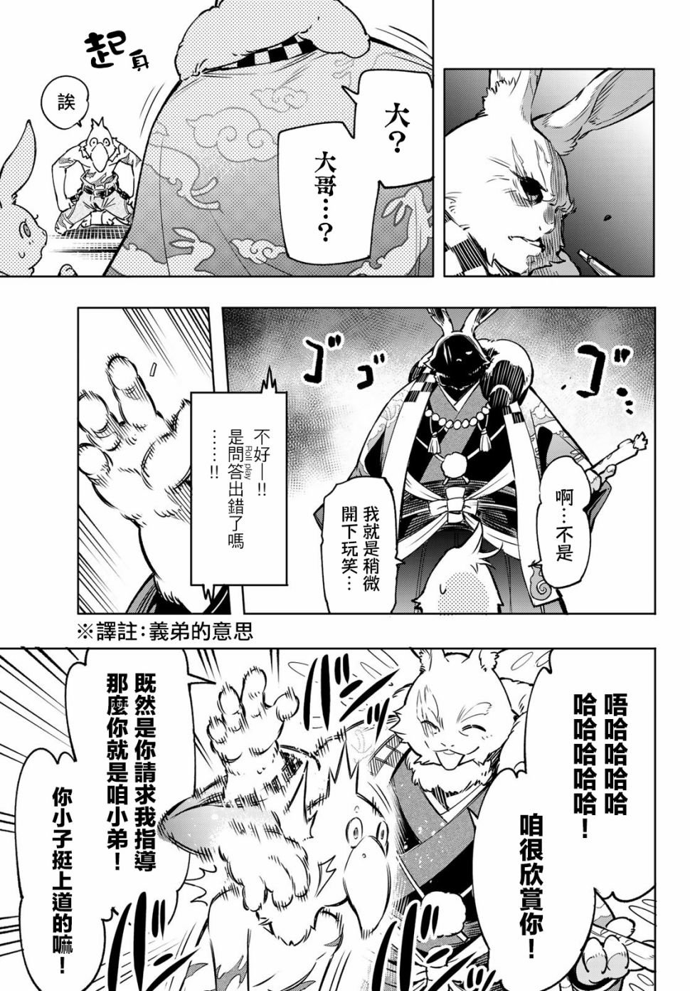 以屎作洗涤臃肿的价值观