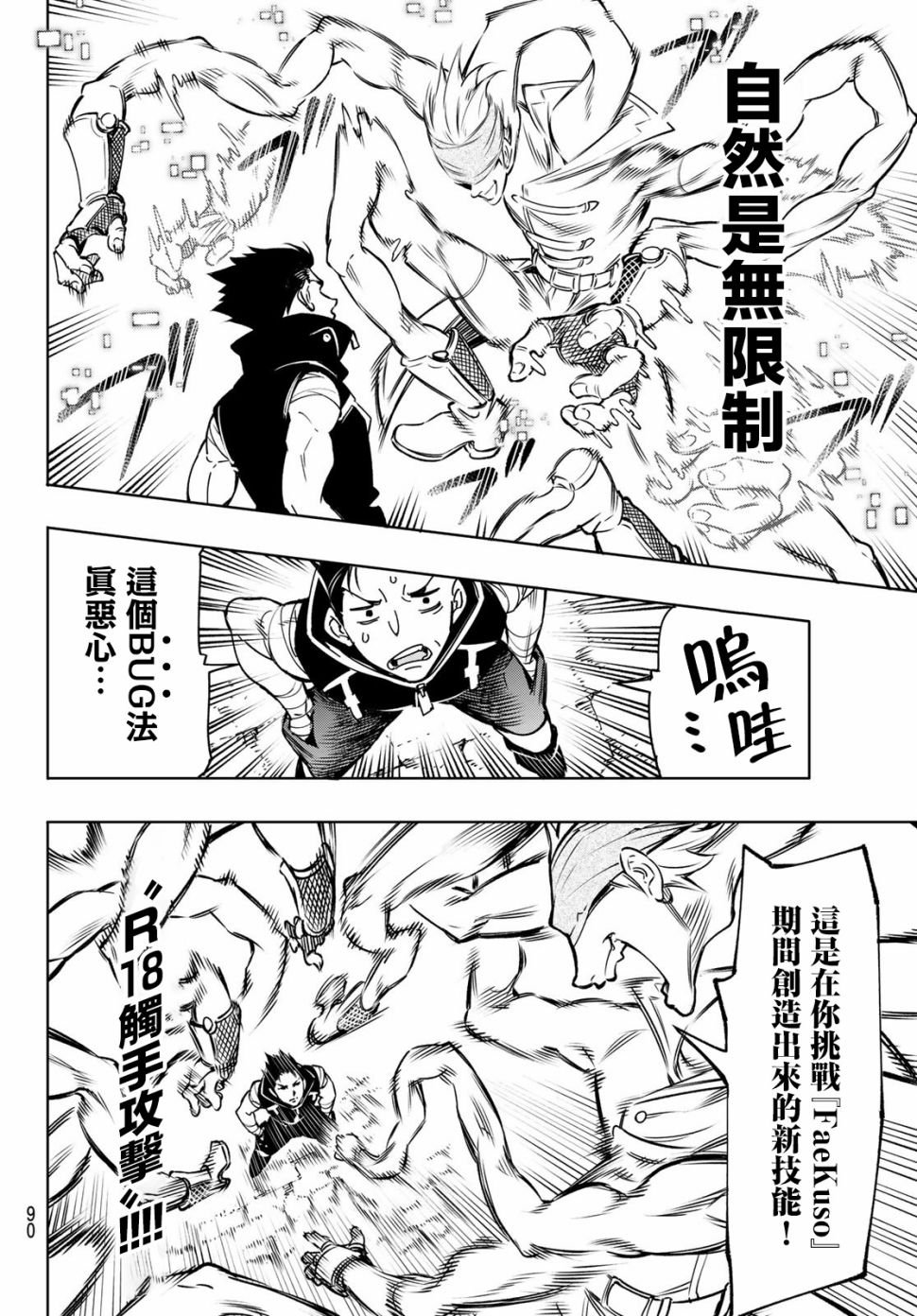 以屎作洗涤臃肿的价值观