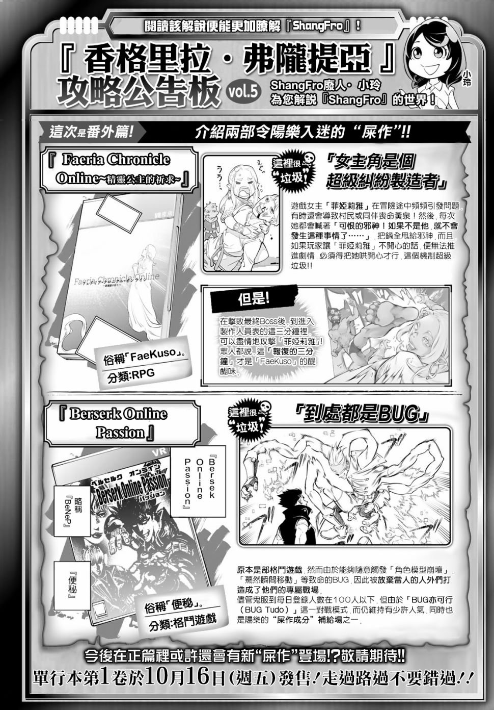 以屎作洗涤臃肿的价值观