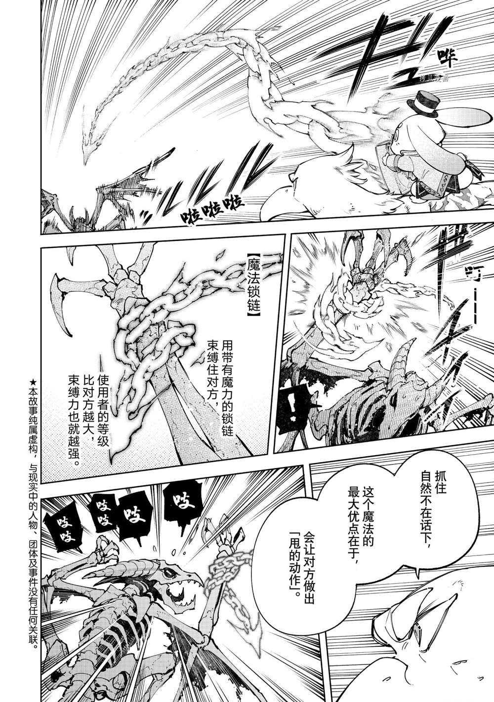 第67话 试看版