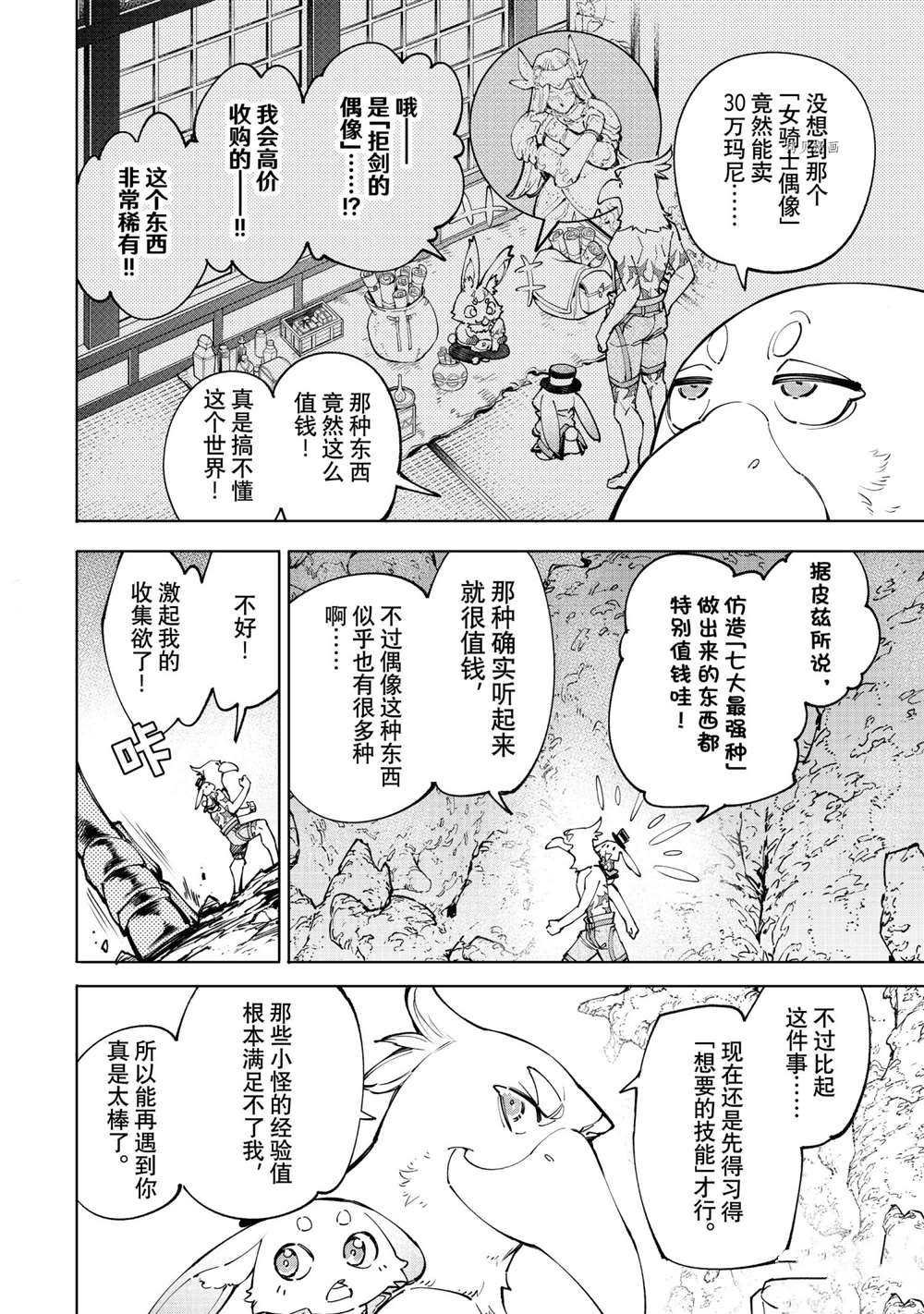 第67话 试看版