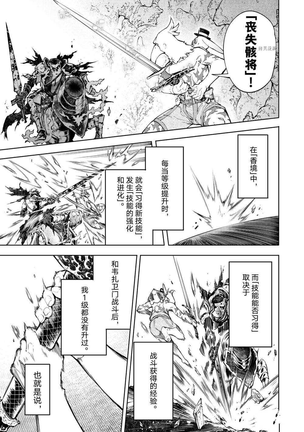 第67话 试看版