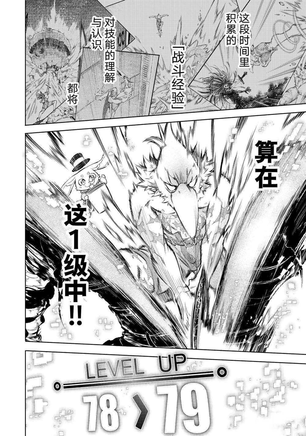 第67话 试看版
