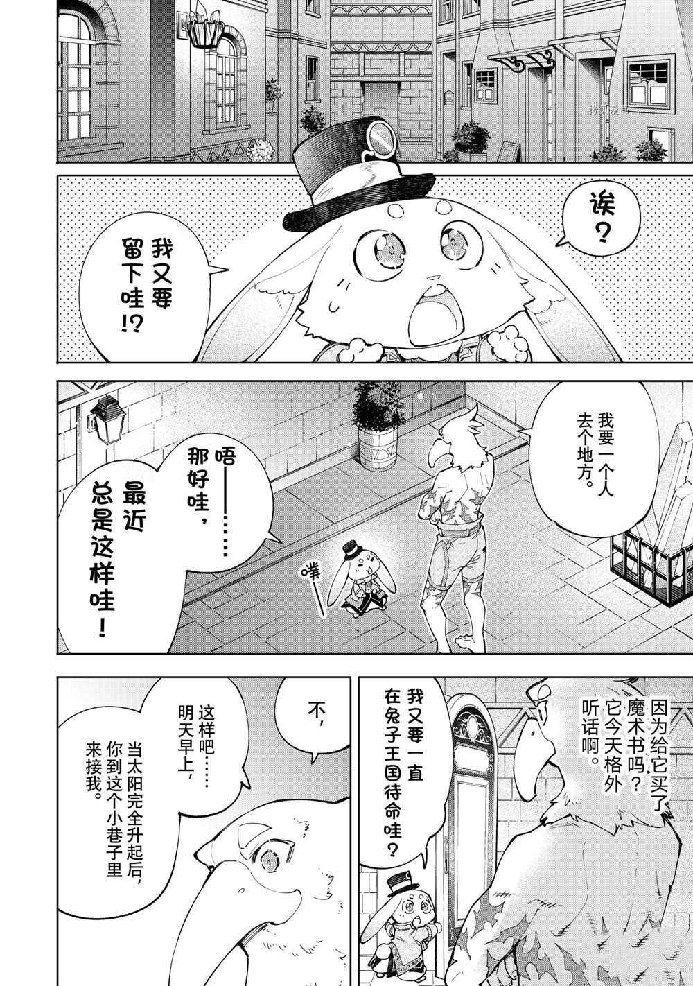 第67话 试看版