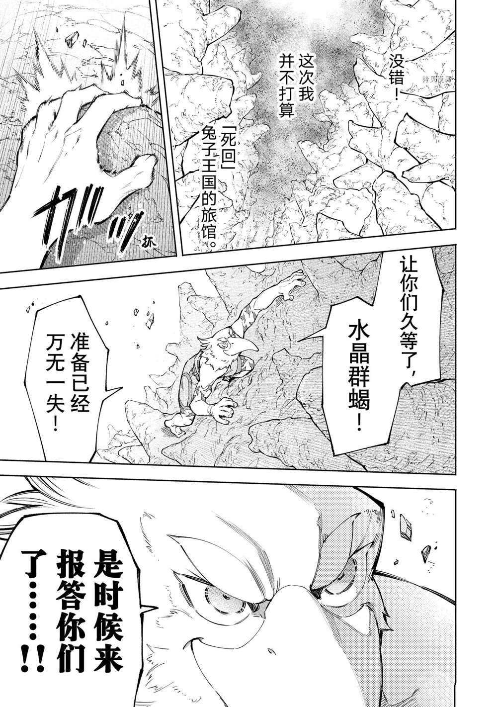 第67话 试看版