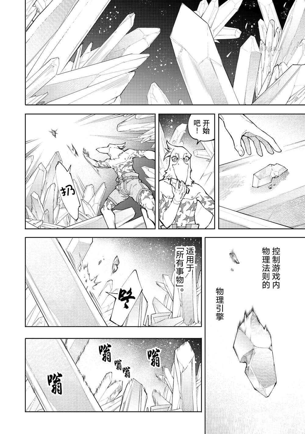 第67话 试看版