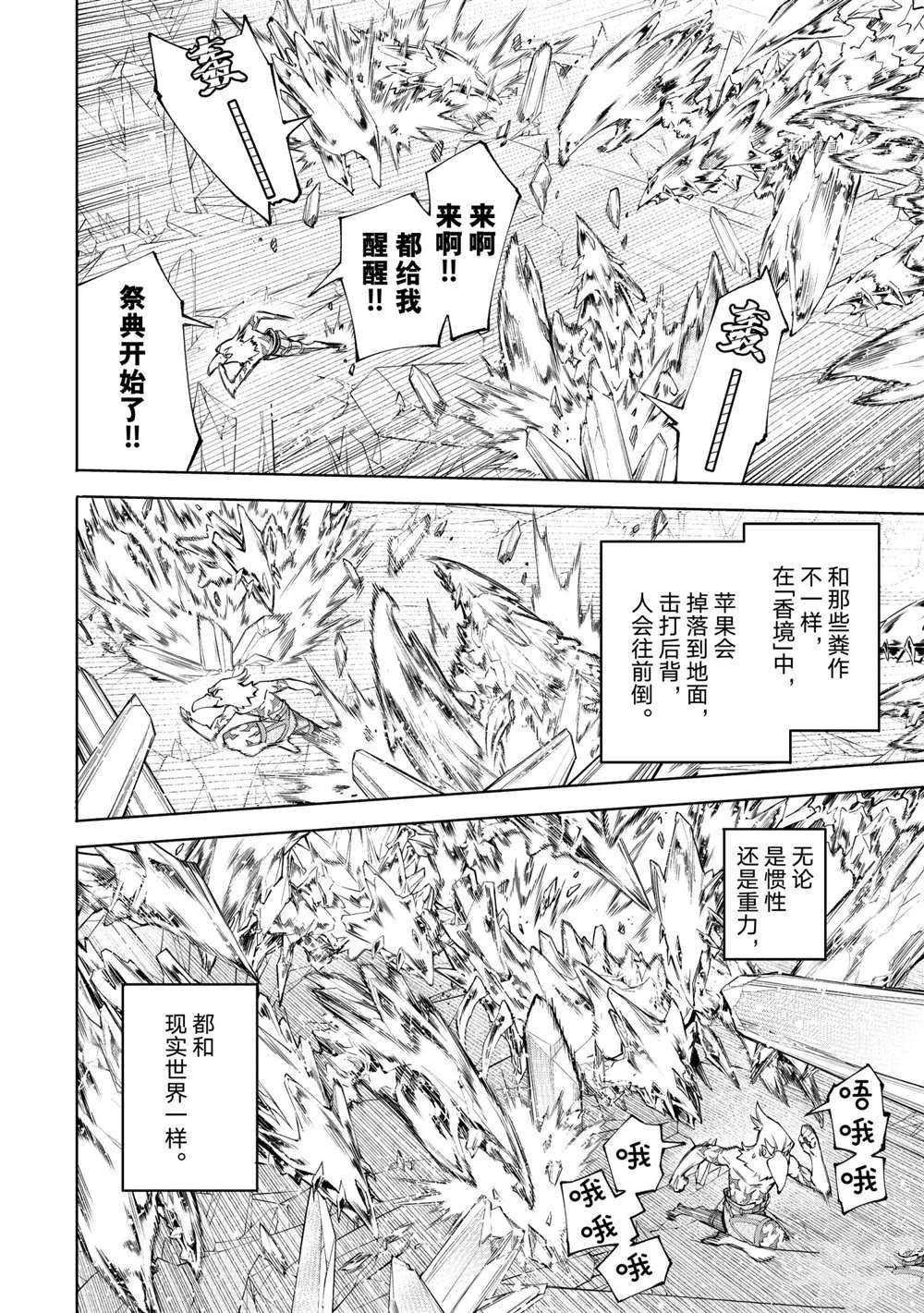 第67话 试看版