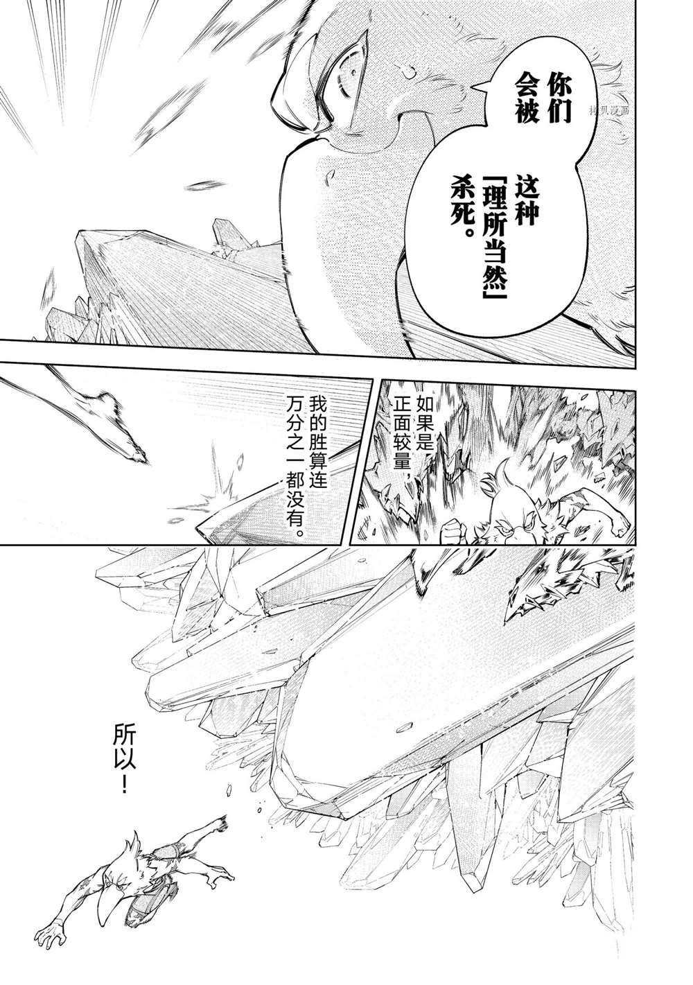第67话 试看版