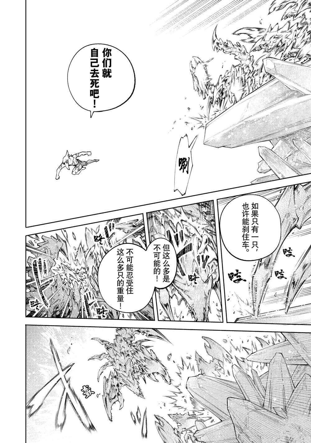 第67话 试看版