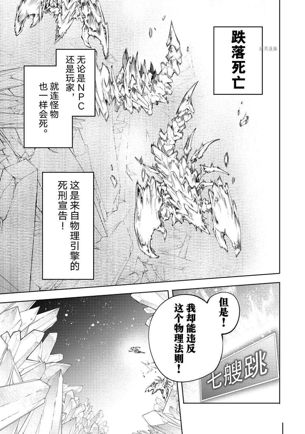 第67话 试看版