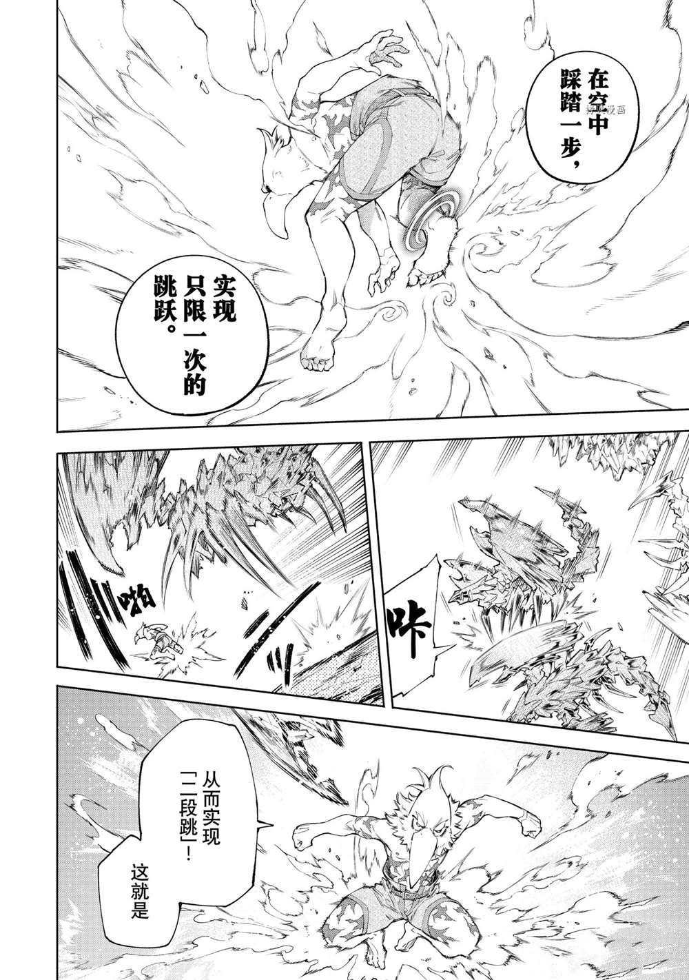 第67话 试看版