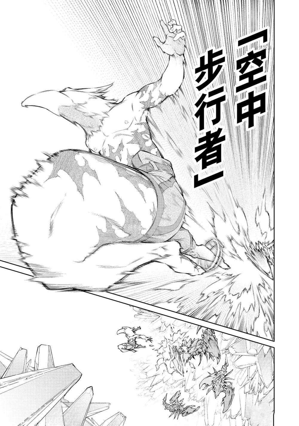 第67话 试看版