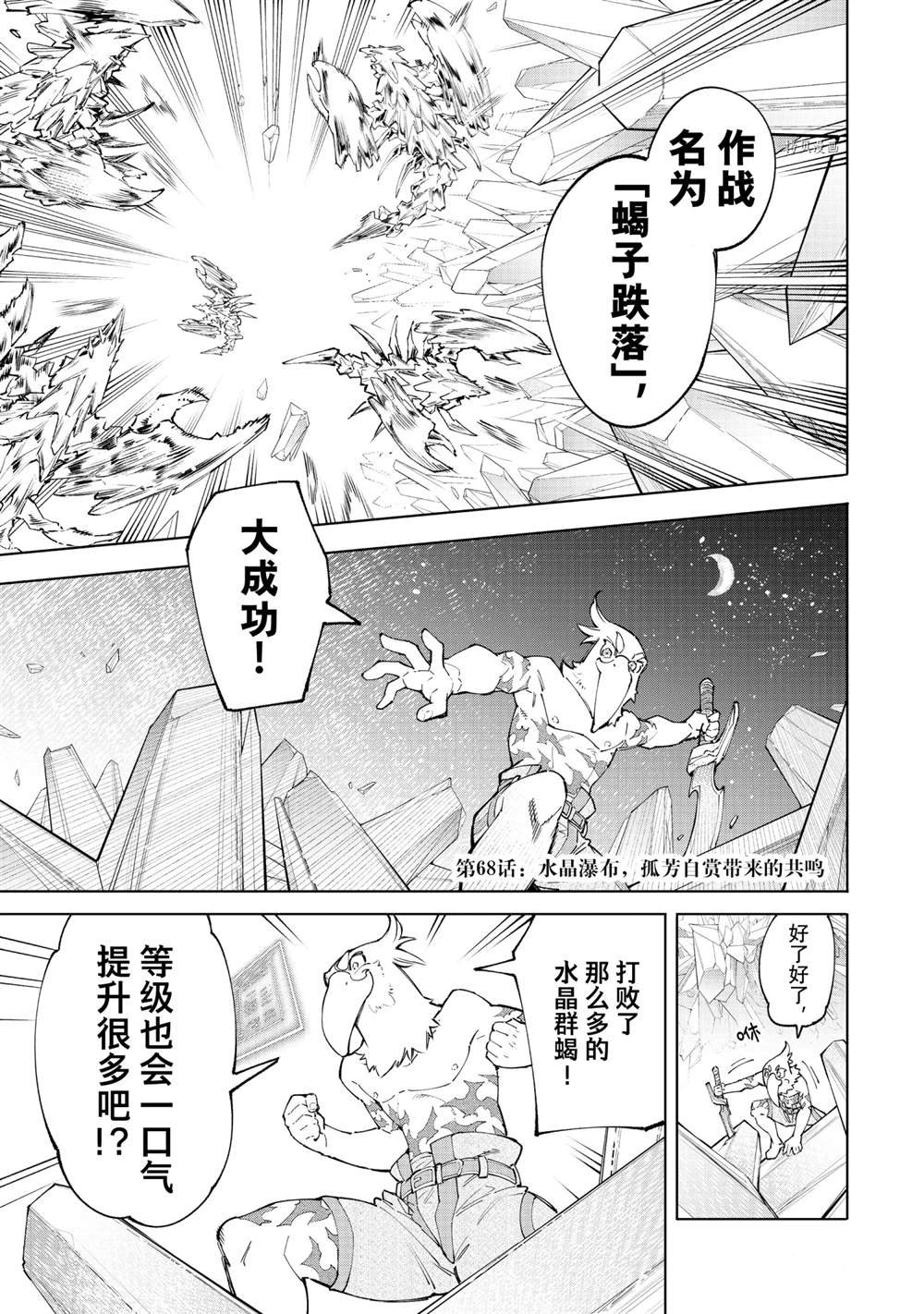 第68话