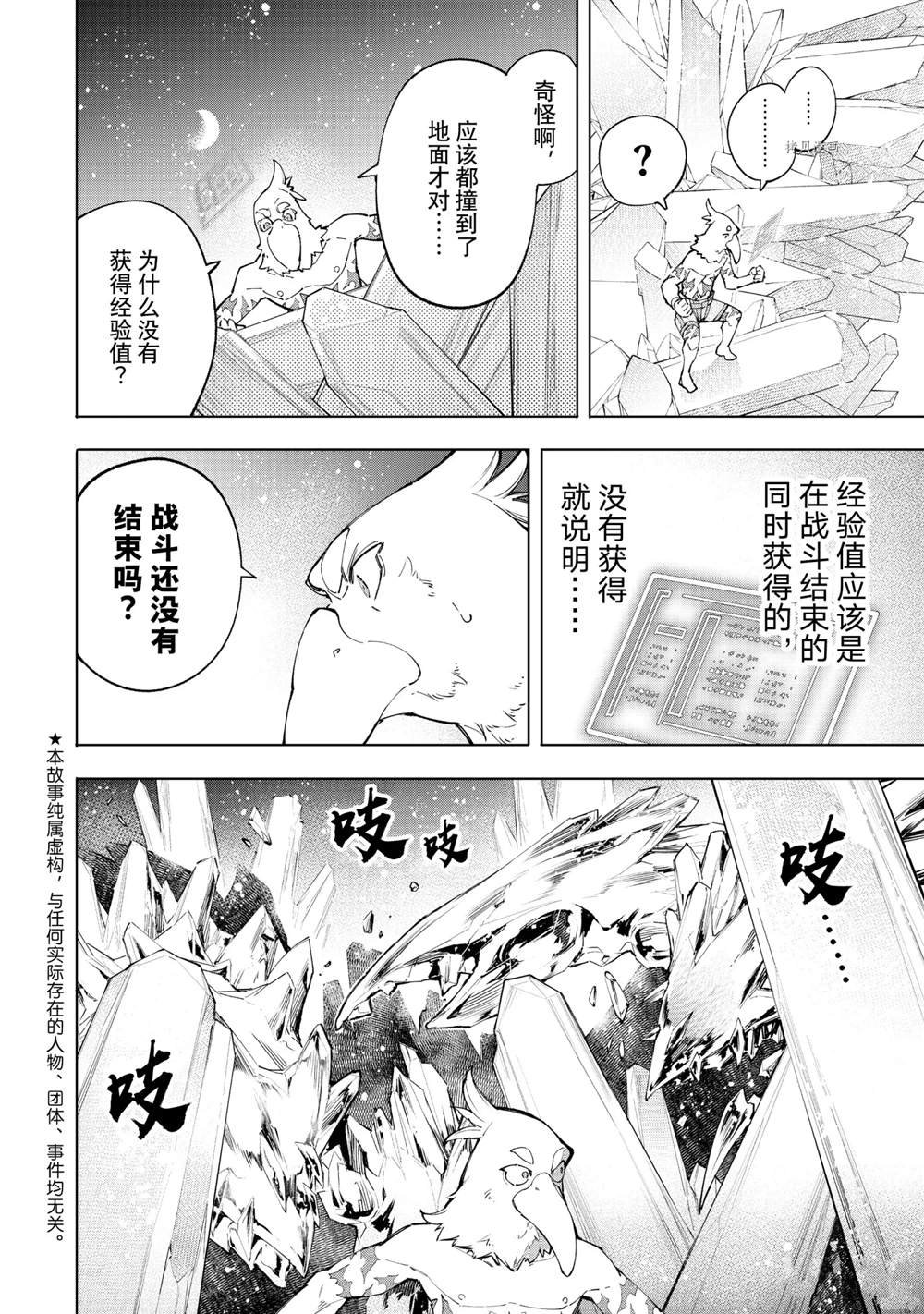 第68话