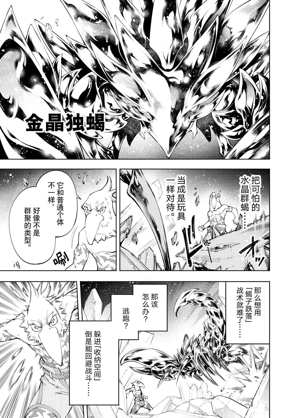第68话