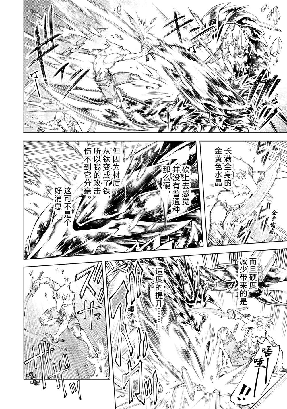 第68话