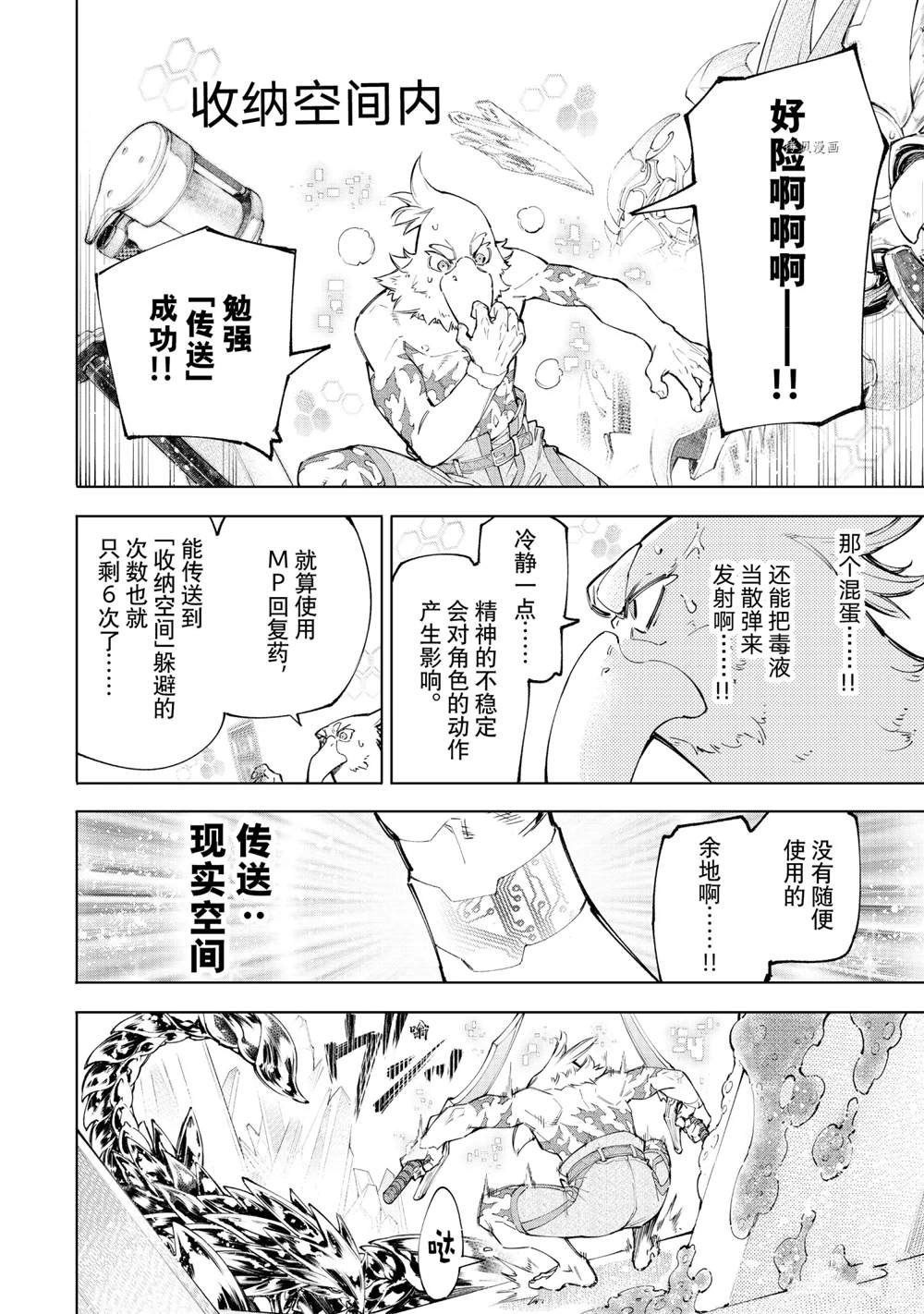 第68话