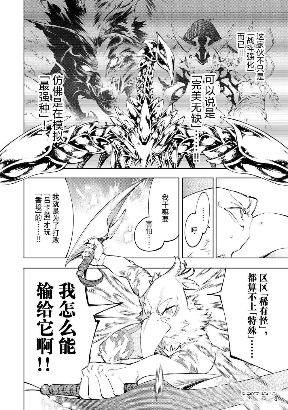 第68话