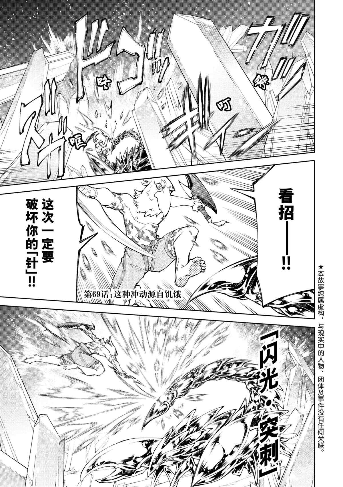 第69话 试看版
